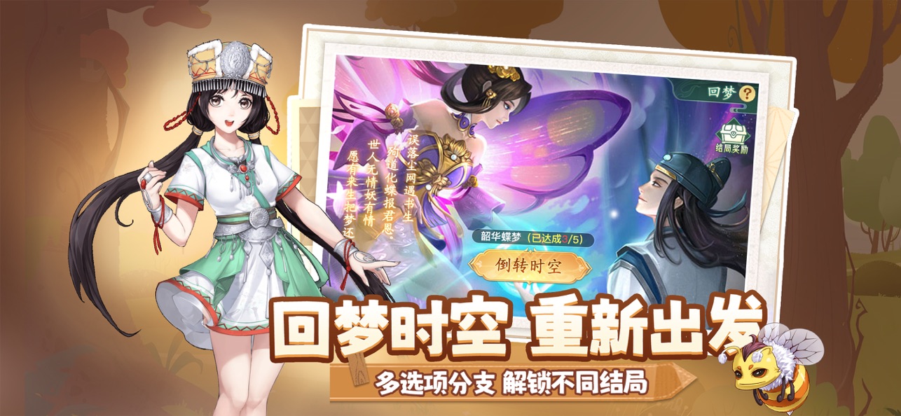 仙剑奇侠传新的开始