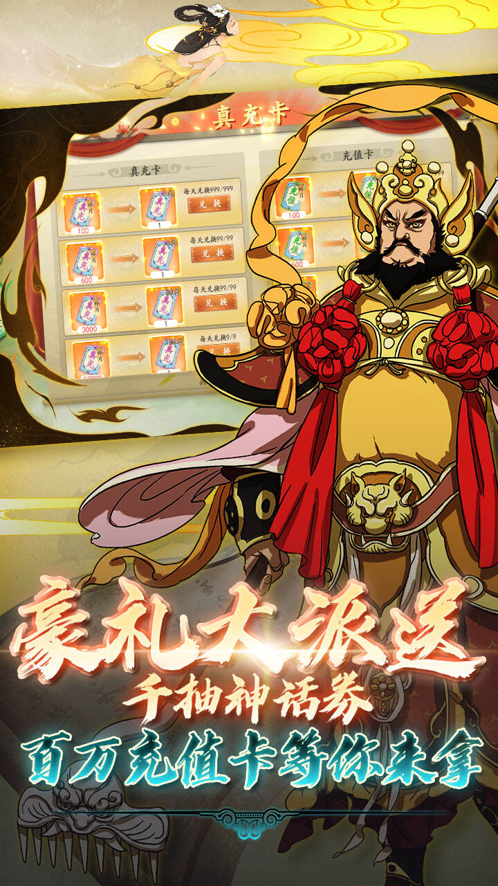 大话仙途GM版