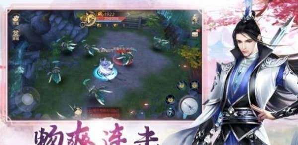 焚天仙魔录