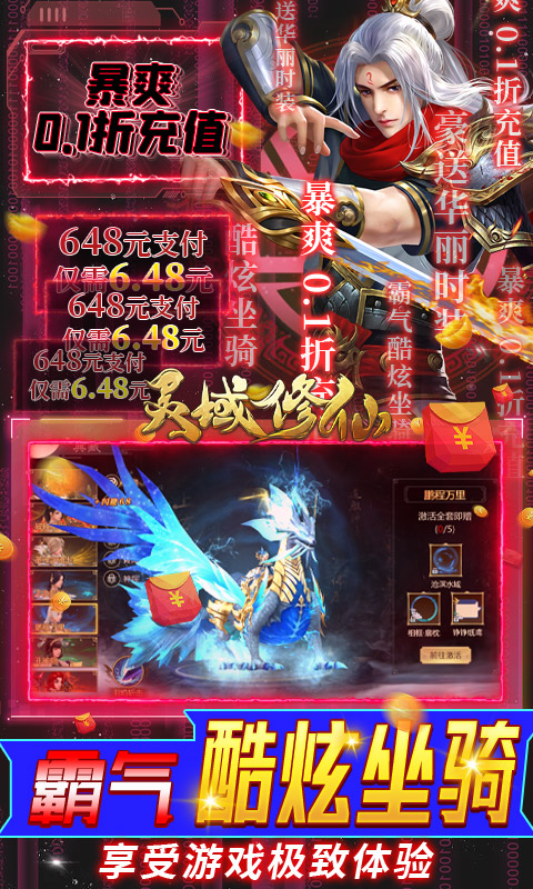 灵域修仙之太古仙尊