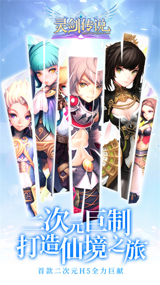 灵剑传说无敌版