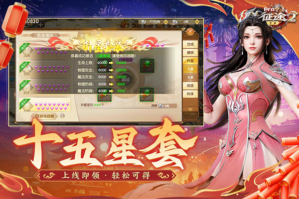 征途2s