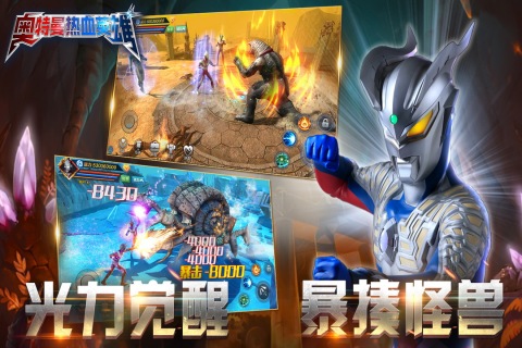 奥特曼热血英雄内购版