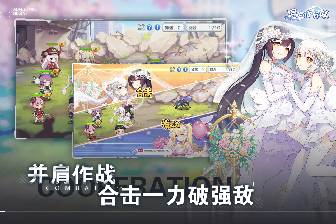 冒险小分队老版本