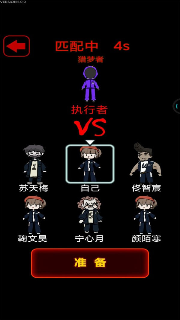 躺平宿舍
