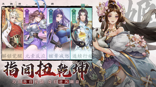 三国云梦录国际服
