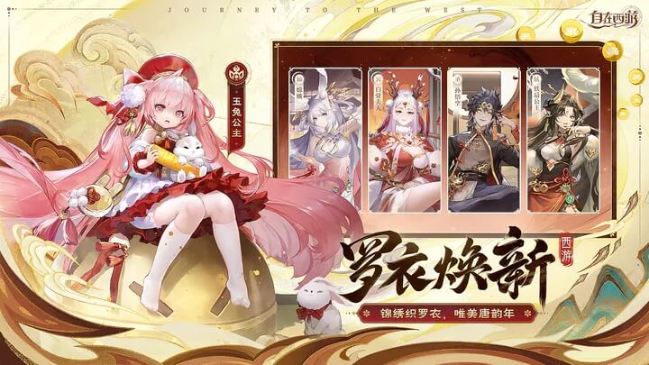 自在西游手游官网版
