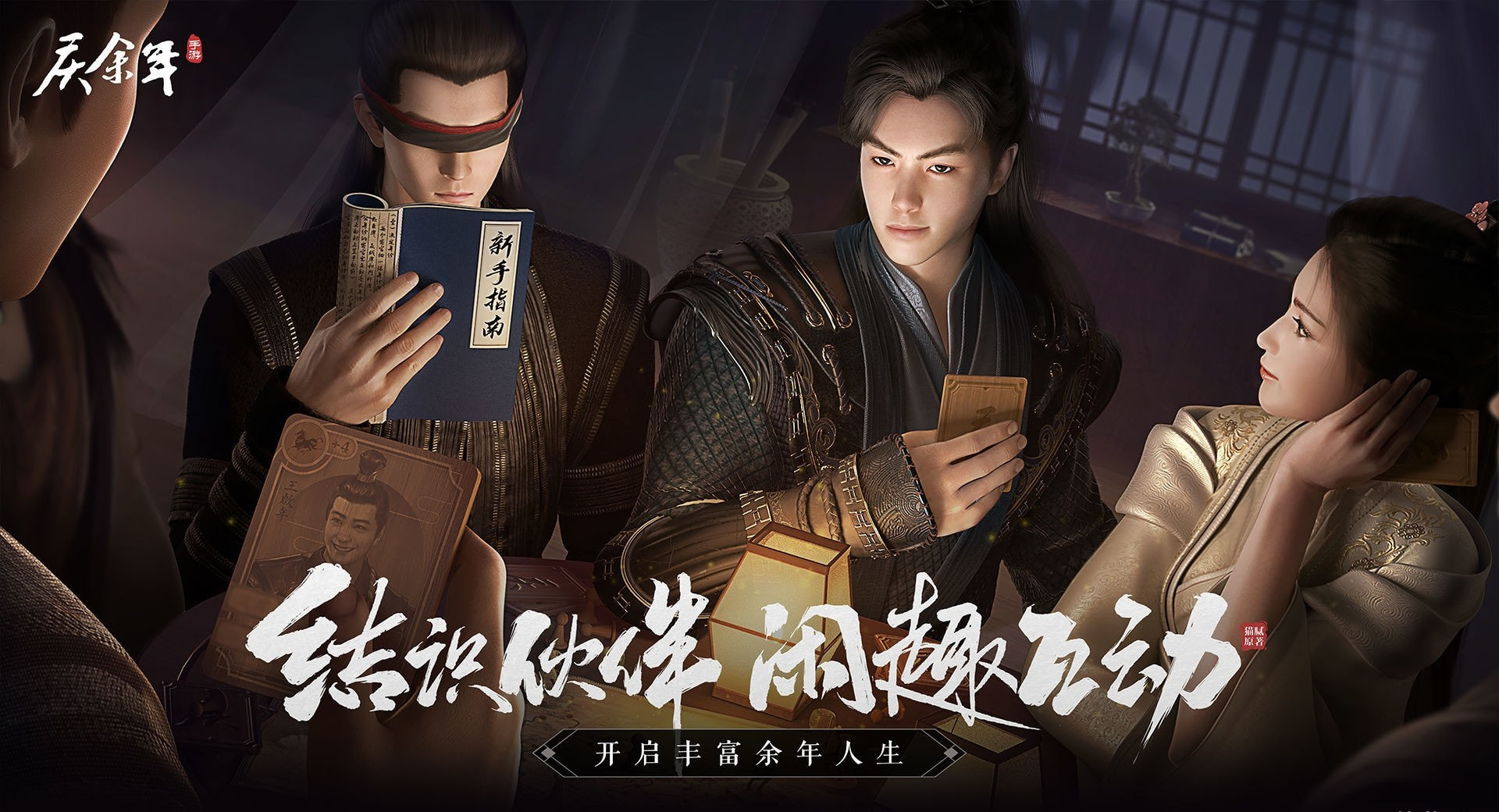 庆余年