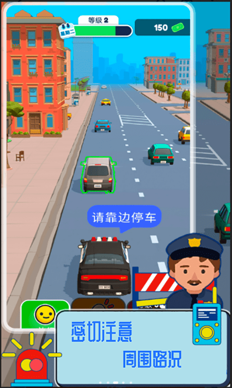 我要当警察