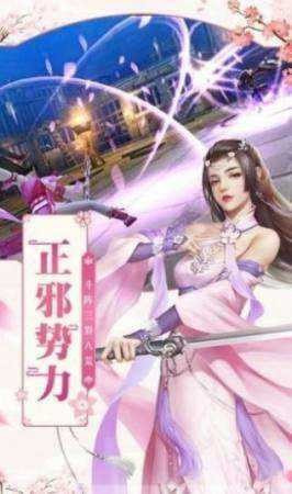 神魔乱舞仙侠
