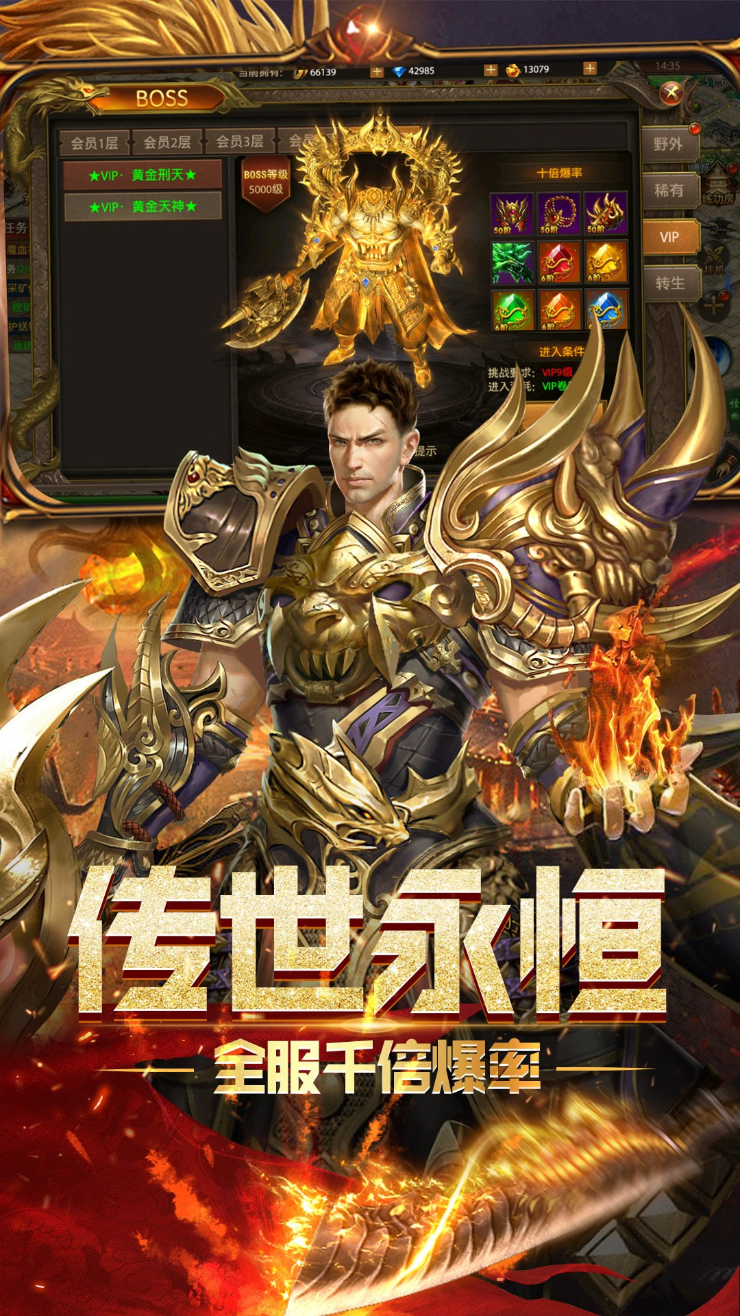 屠龙霸业
