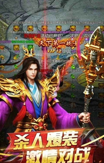 修天斗罗传奇