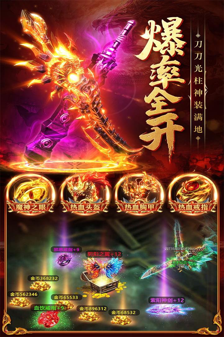 三界战歌免充