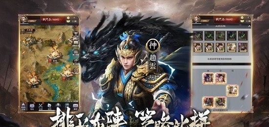 神魔三国志