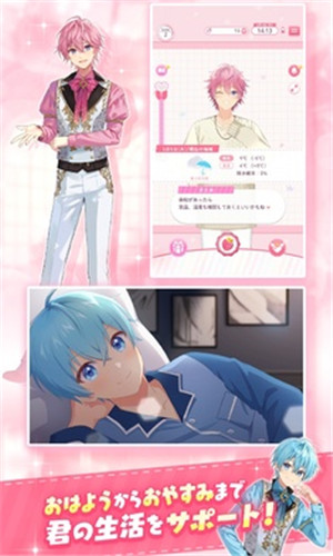 草莓王子with