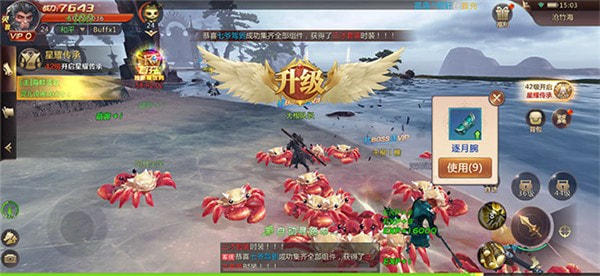 末日仙武