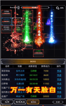 晴天传奇单机版