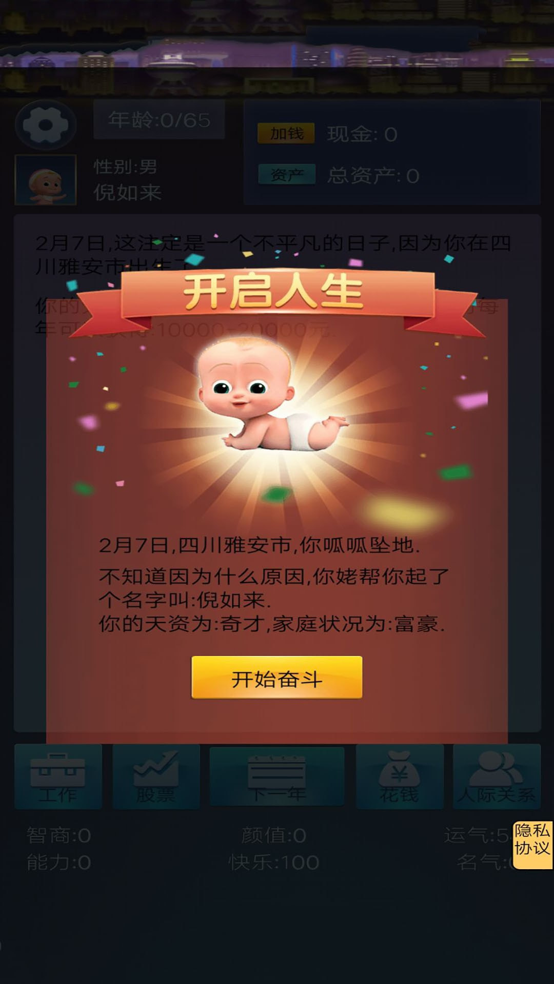 我想重新来过