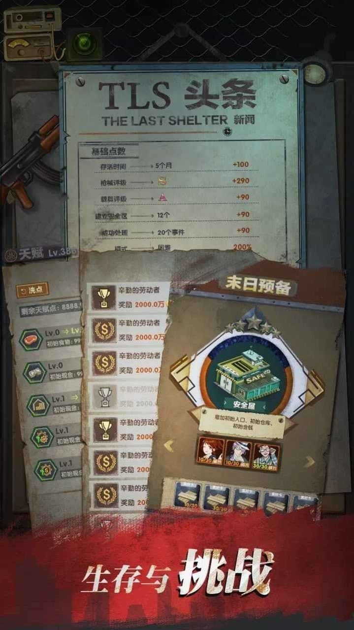 明日对决(明日對決)