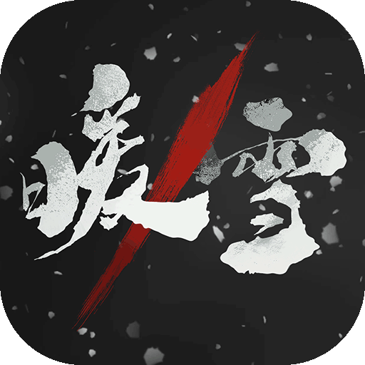 暖雪试玩版