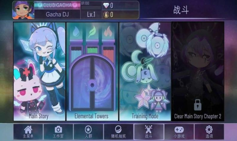 加查动物(Gacha Animal)