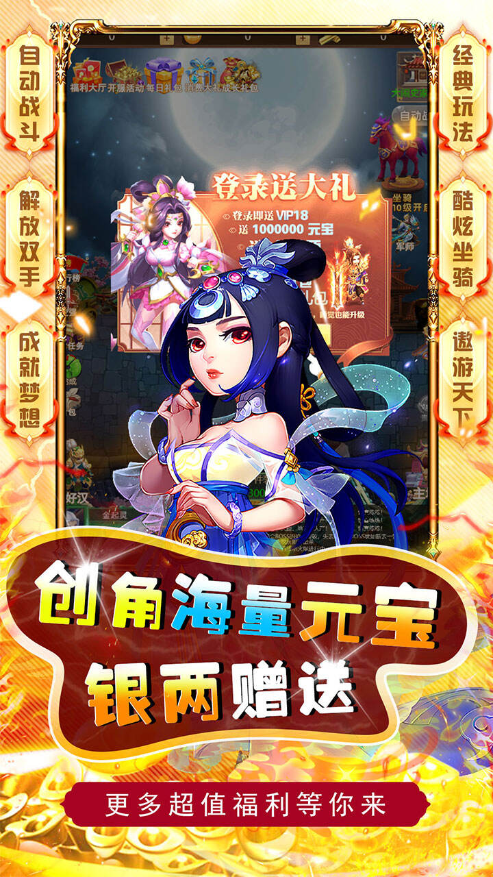 侠客游ol