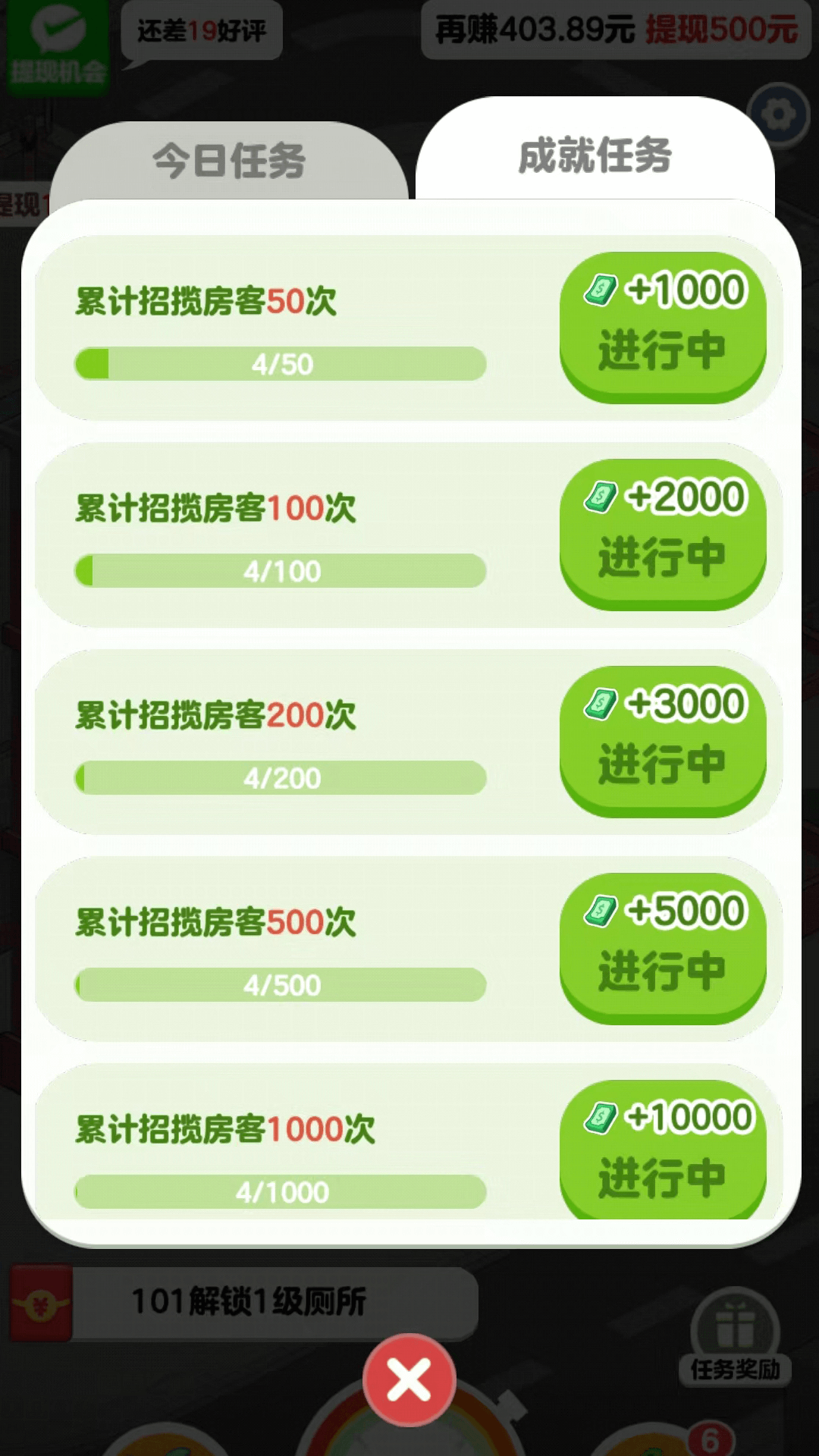 幸福公寓