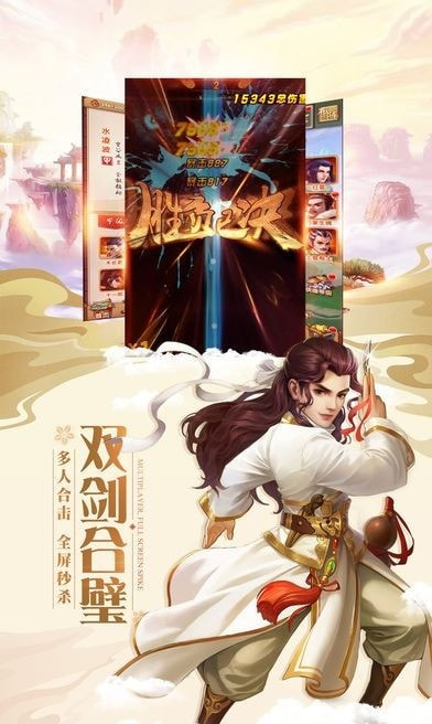 灵仙剑梦