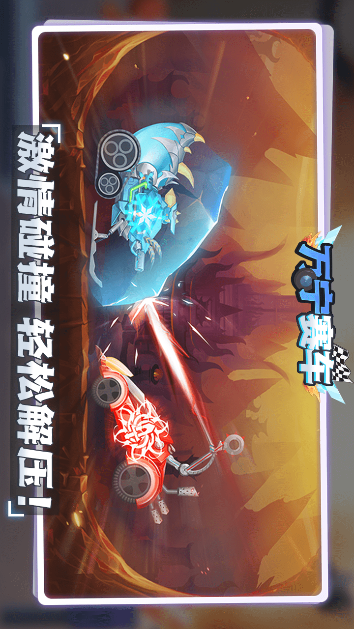 万宁赛车