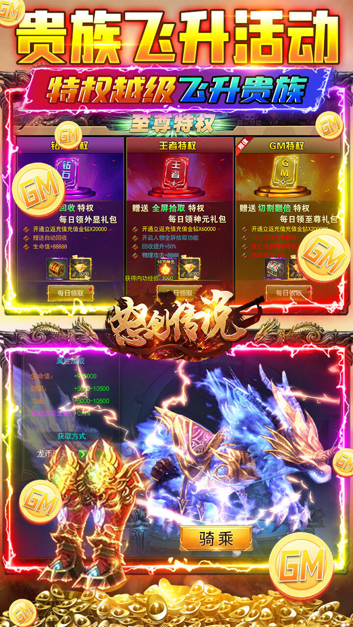 怒剑传说单职业