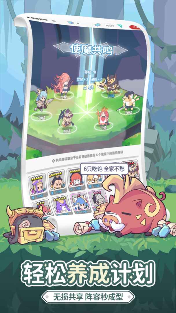 使魔计划百抽版