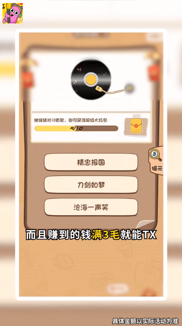 歌王大作战