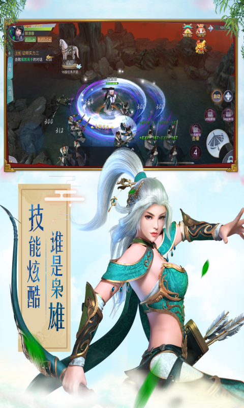 一剑斩仙之染墨浮生