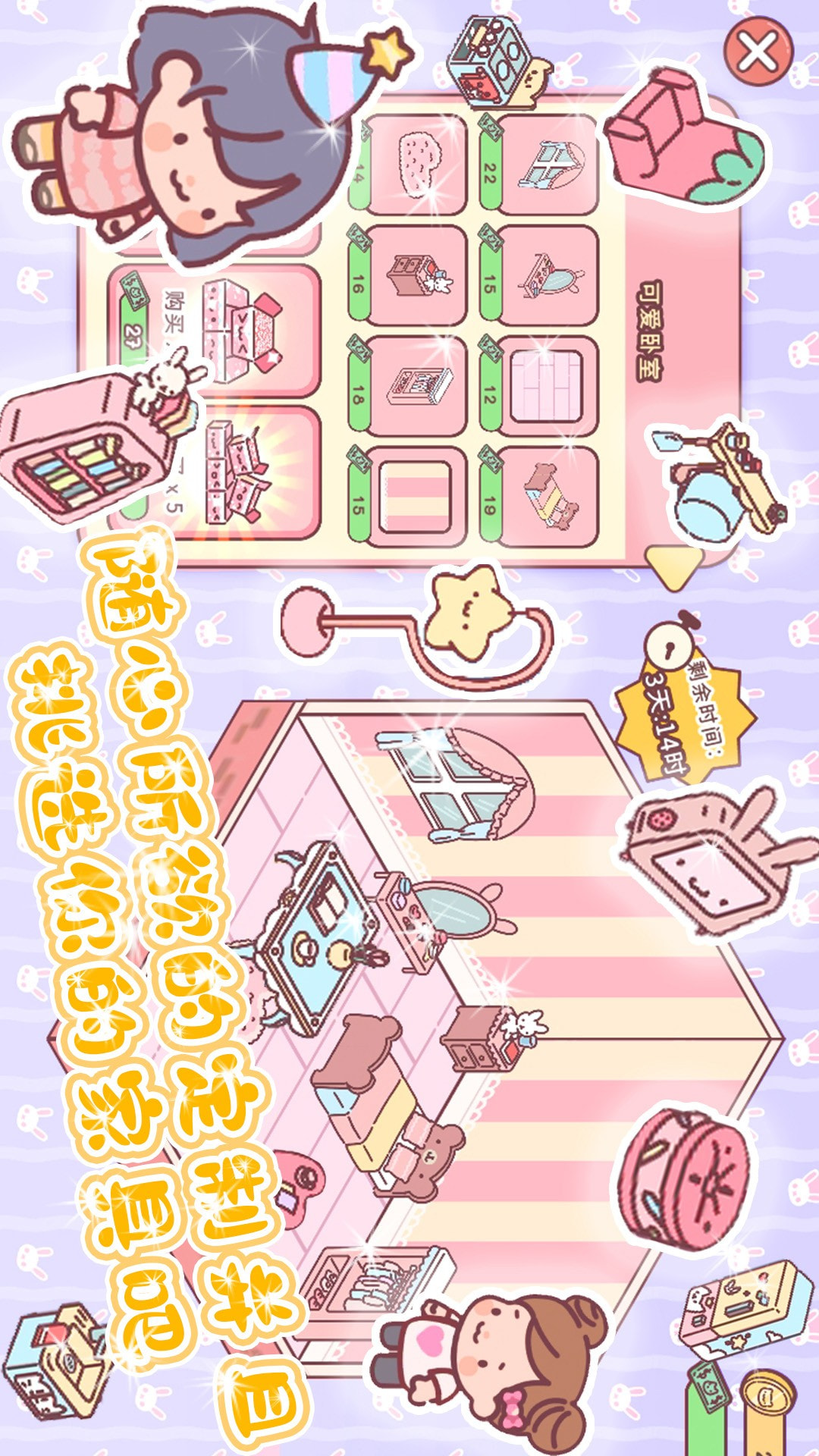 心动小屋