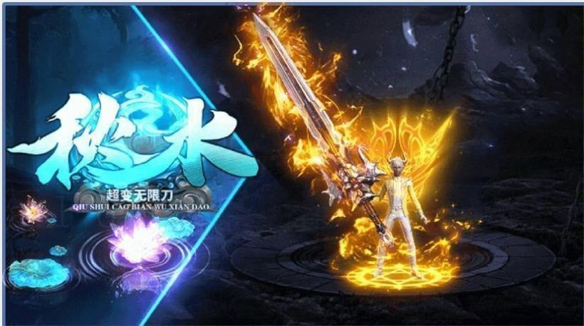 秋水超变无限刀顶赞传奇自动刷副本