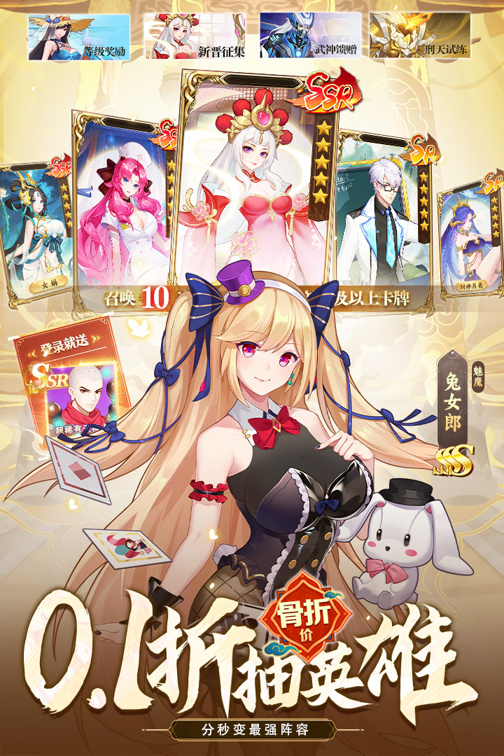 侠客道送地藏刷充版