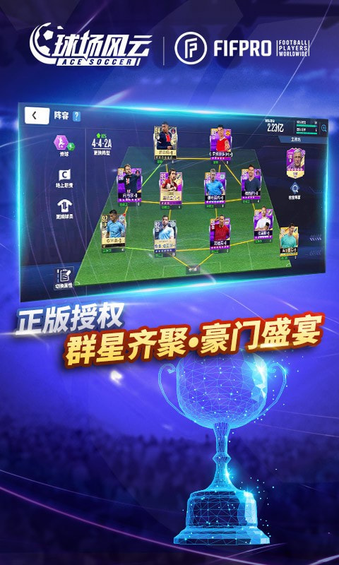 球场风云