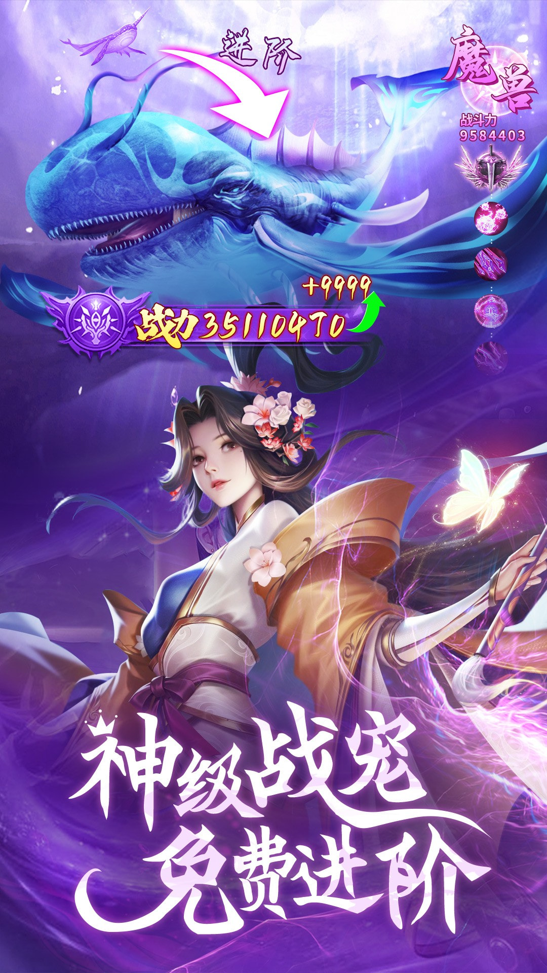 仙魔战场