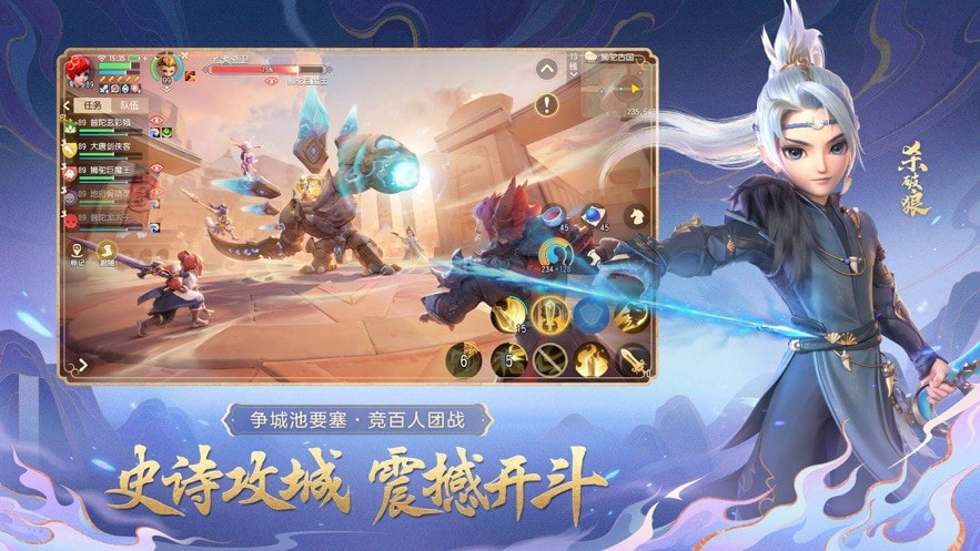 云梦幻西游三维版