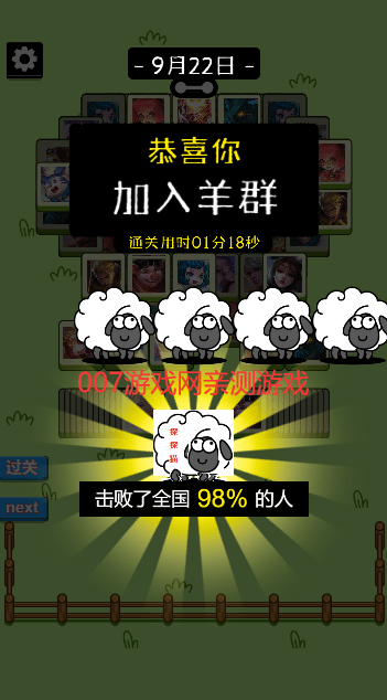 王了个王