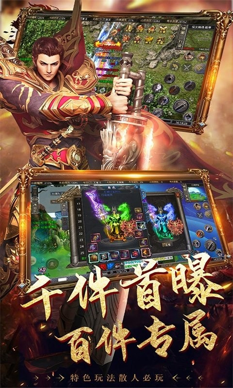 巅峰神器打金传奇