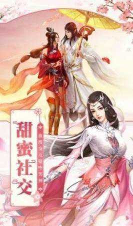 神魔乱舞仙侠