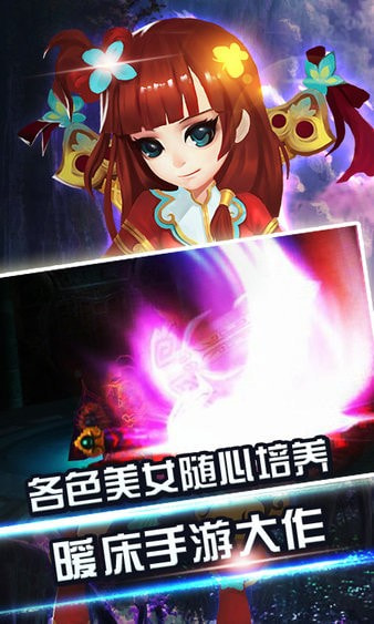 战仙