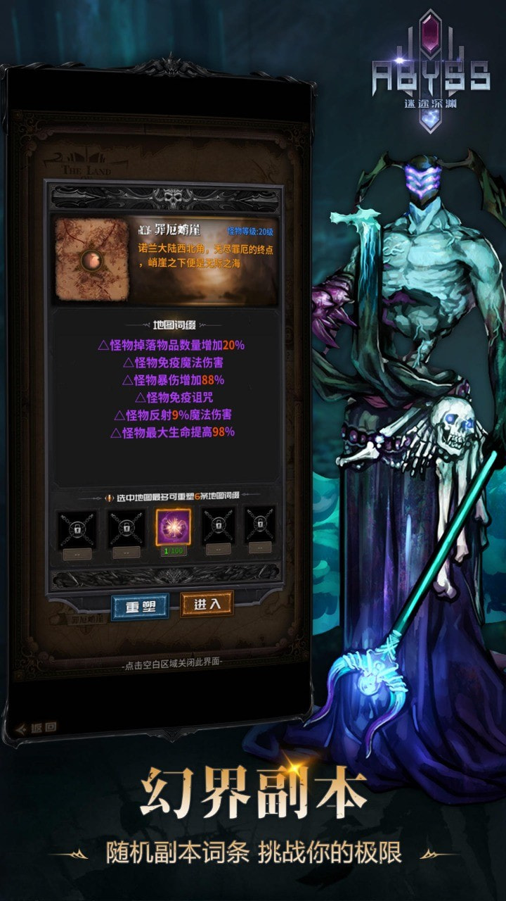 迷途深渊内置菜单版