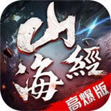 山海经万兽朝皇