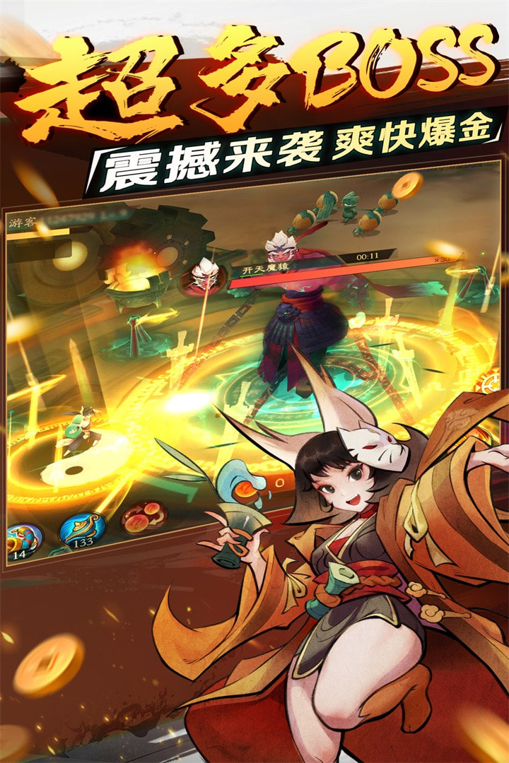 新仙魔九界oppo版本