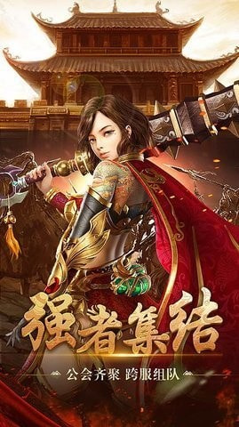 大湾传奇BOSS盛宴