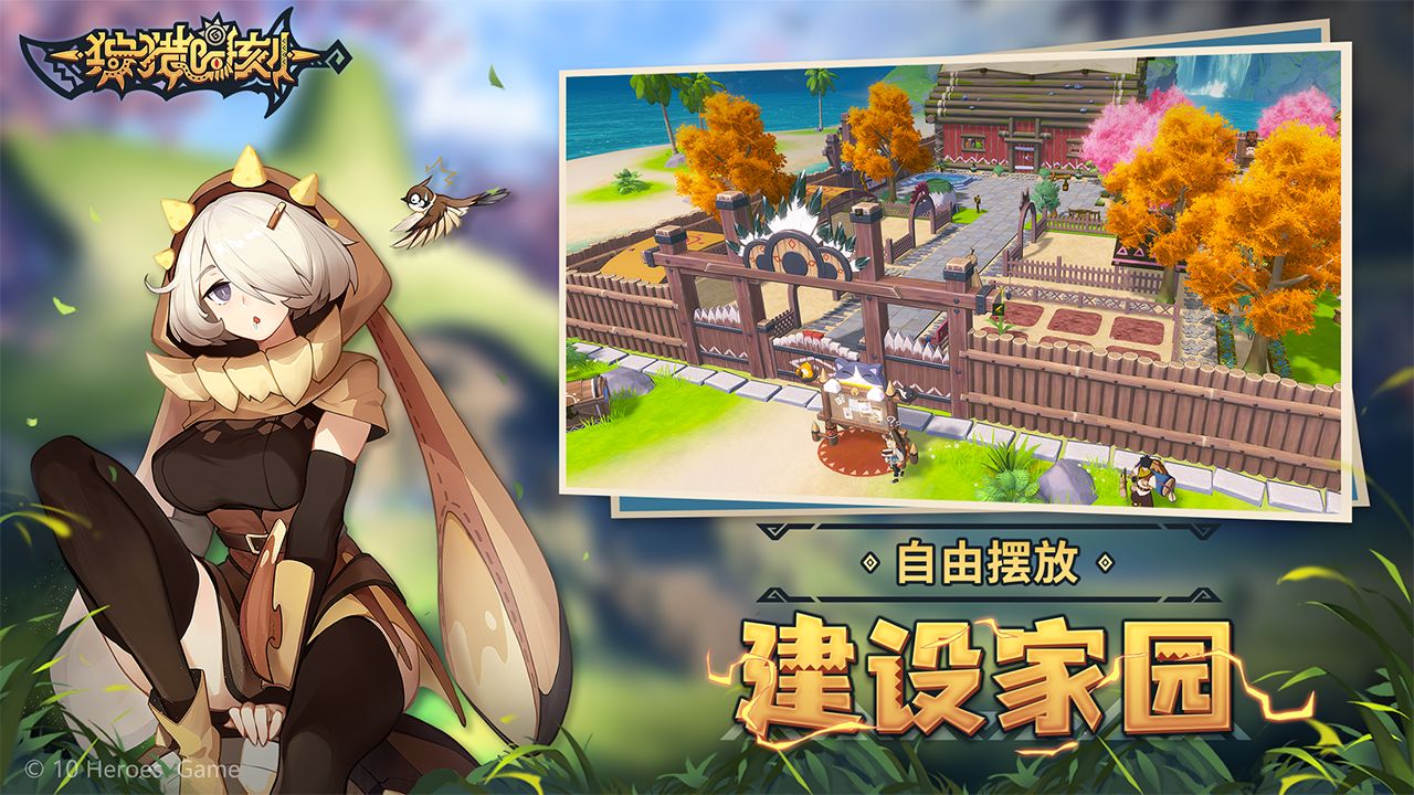 狩猎时刻分享版