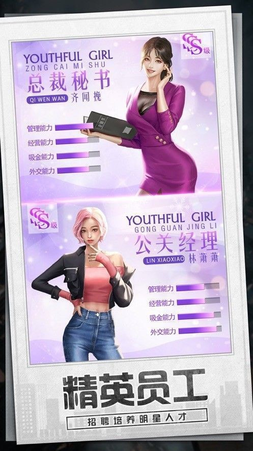 妙游模拟创业城