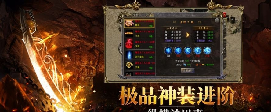 天问1 76火龙复古传奇